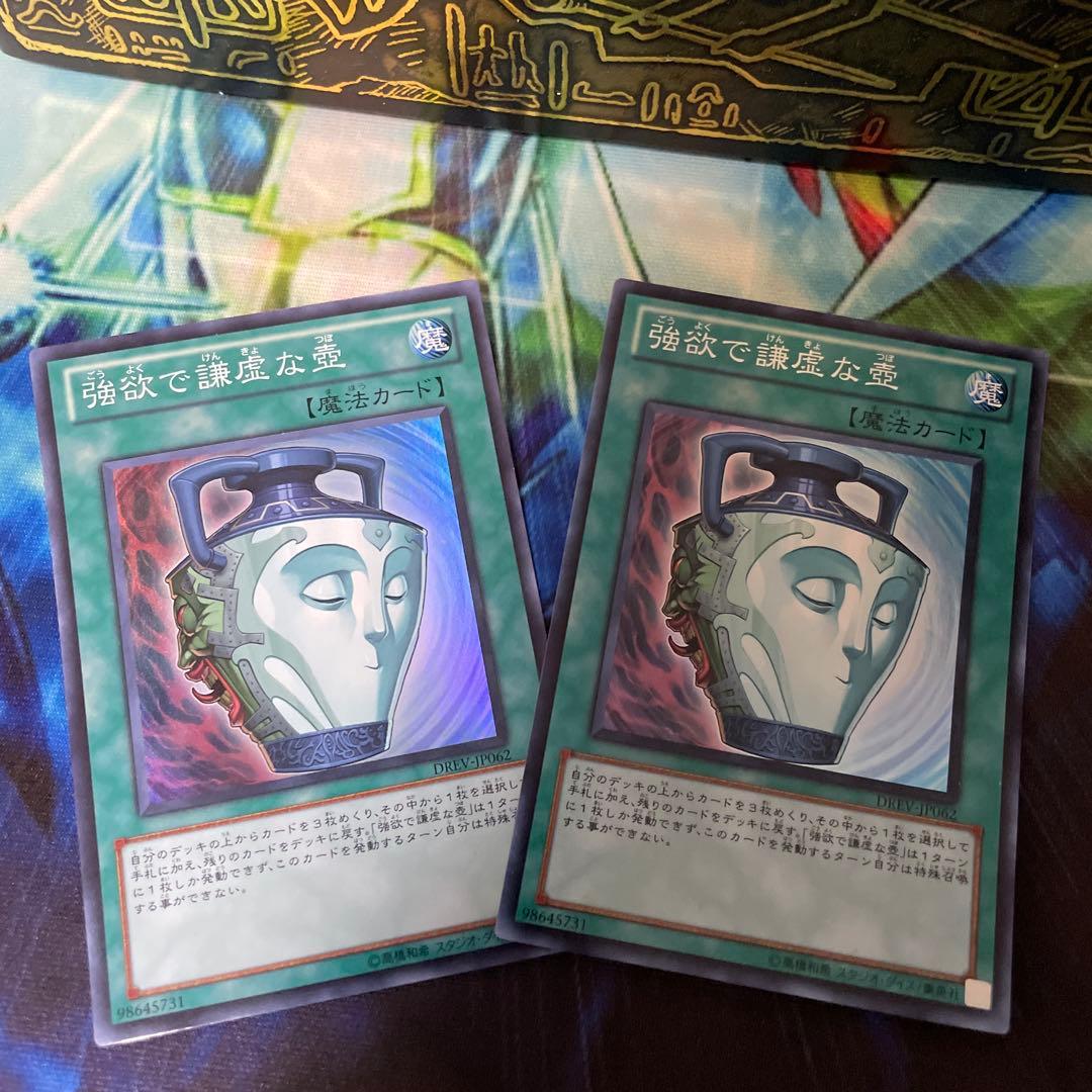 強欲で謙虚な壺 スーパー【DREV】 - メルカリ