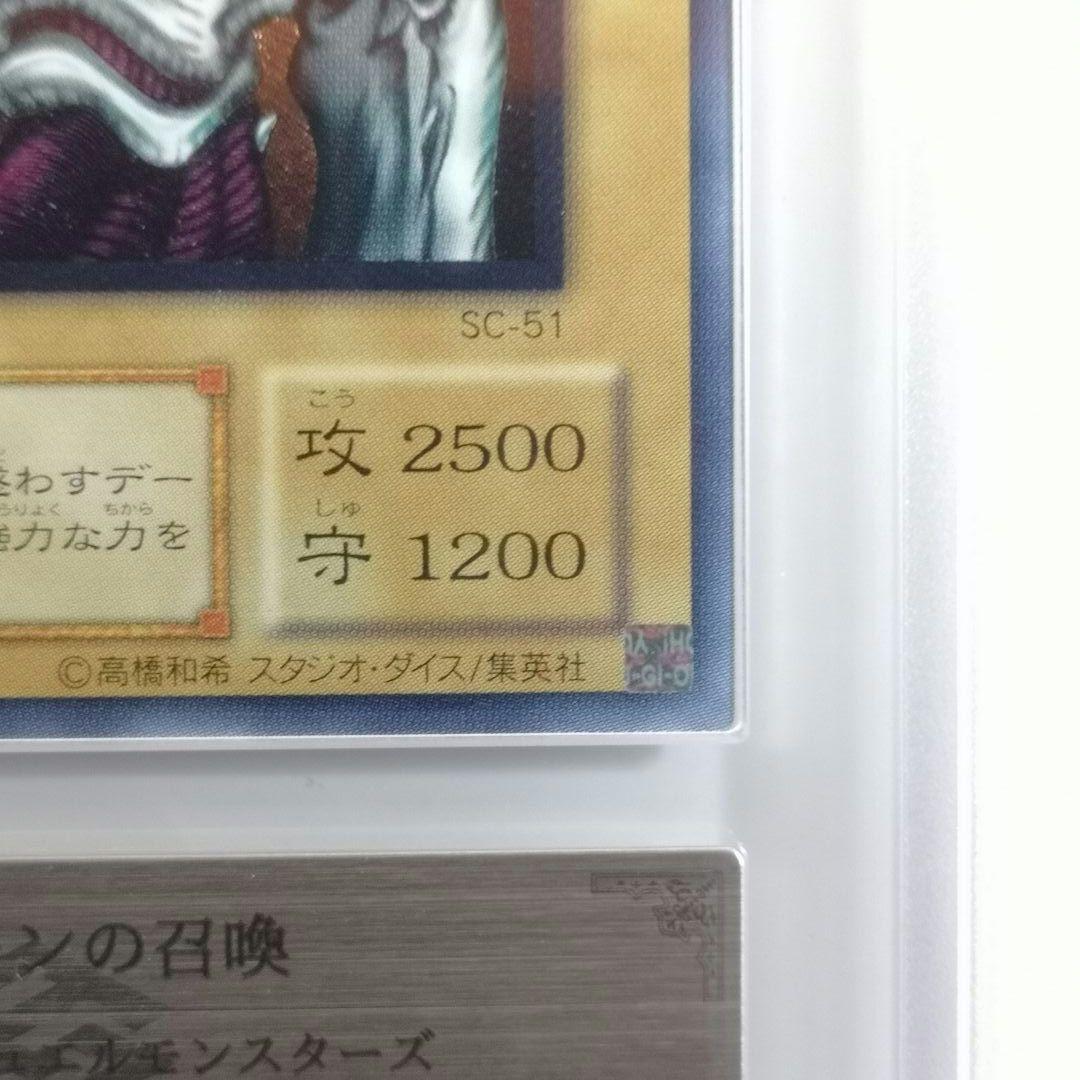 ARS8】デーモンの召喚 レリーフ／アルティメットレア【遊戯王】 - メルカリ