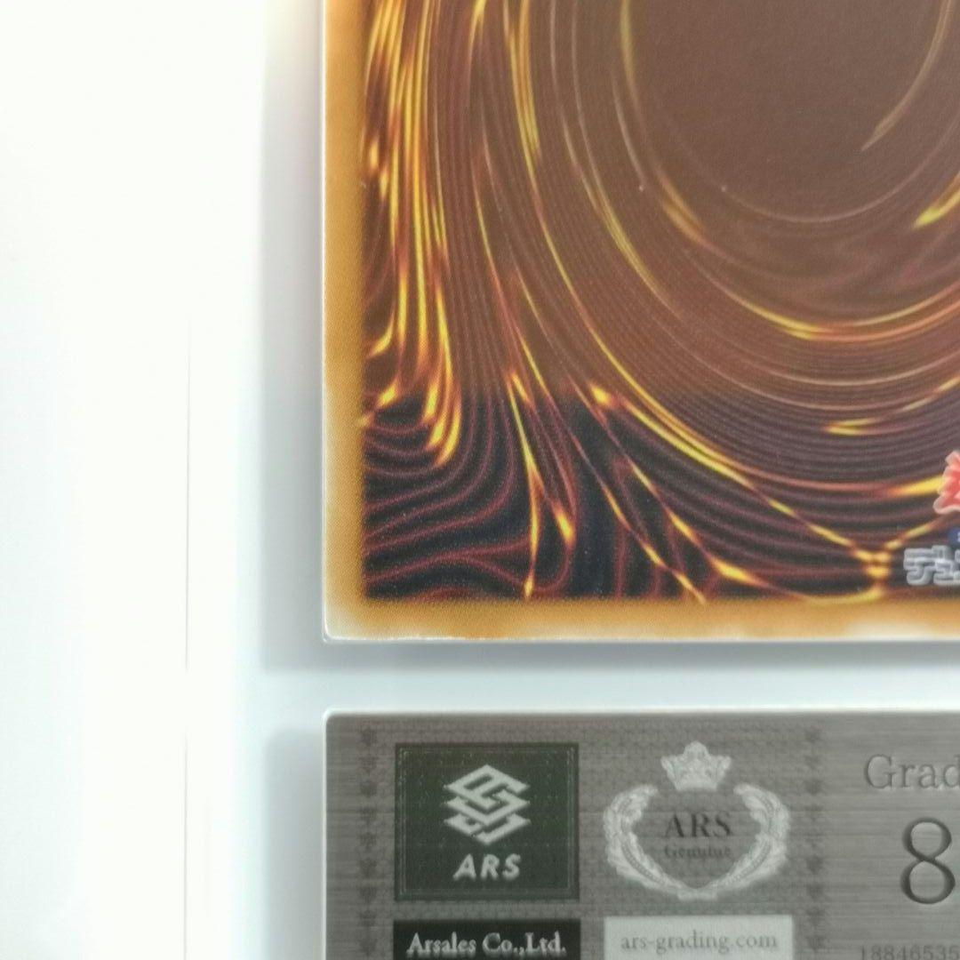 ARS8】デーモンの召喚 レリーフ／アルティメットレア【遊戯王】 - メルカリ