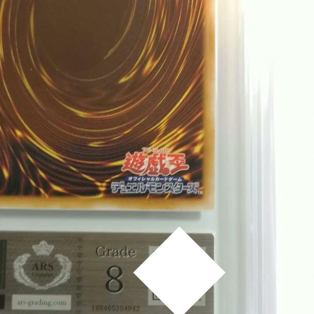 ARS8】デーモンの召喚 レリーフ／アルティメットレア【遊戯王】 - メルカリ