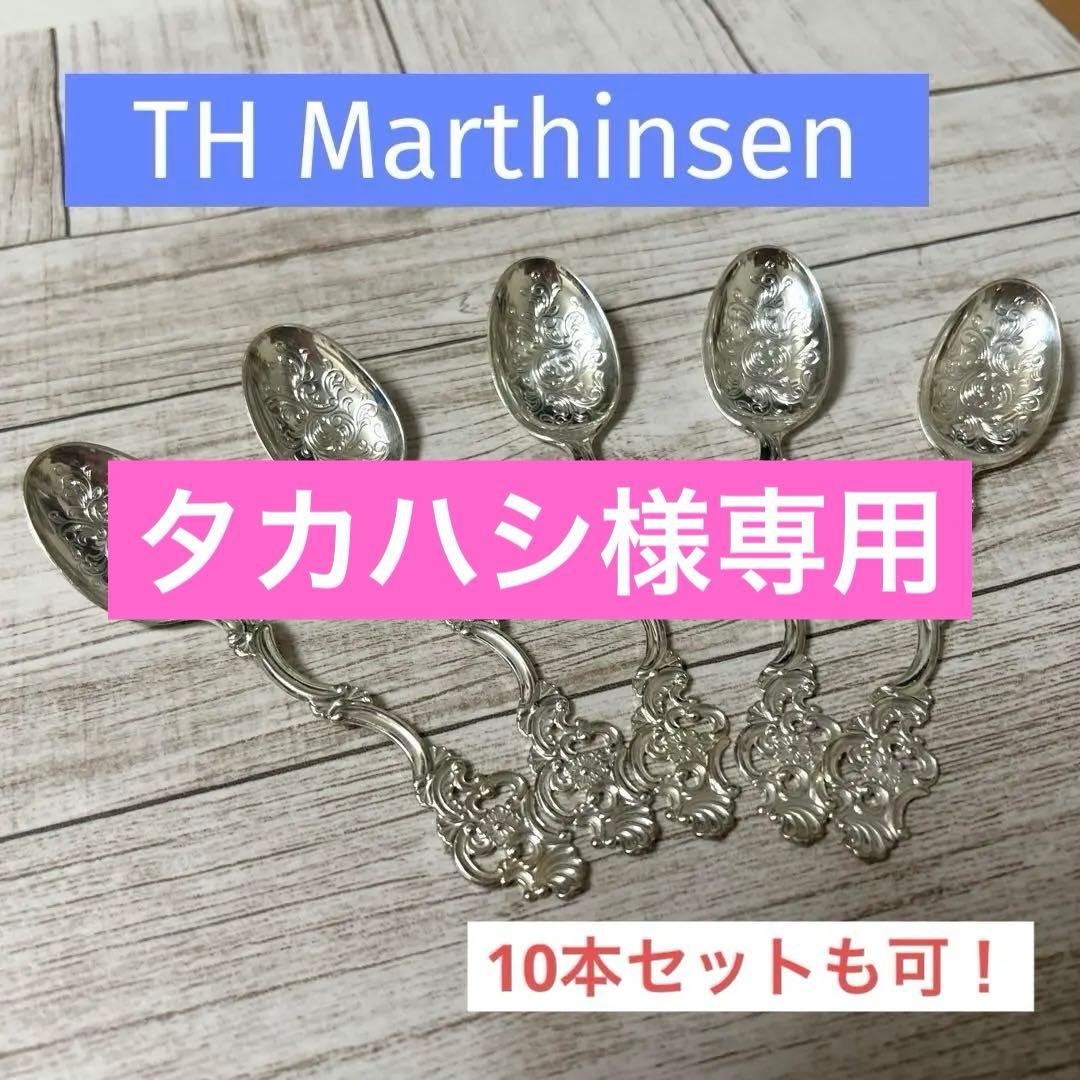 【TH Marthinsen】 年代物ティースプーン シルバー830 楽天市場】TB CUTLERY ティースプーン (410842) 14cm ステンレス