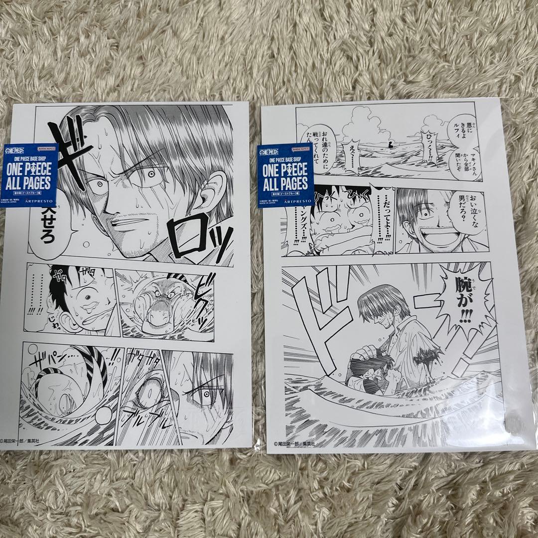 ベースショップ ONE PIECE ALL PAGES シャンクス 2枚セット - メルカリ