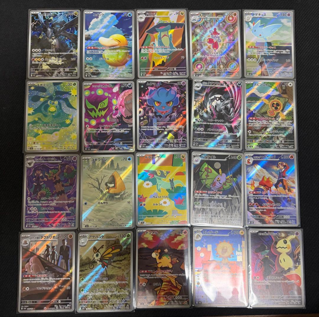 ポケモンカード MEGAドリームex AR 20種 コンプリート 2 - メルカリ