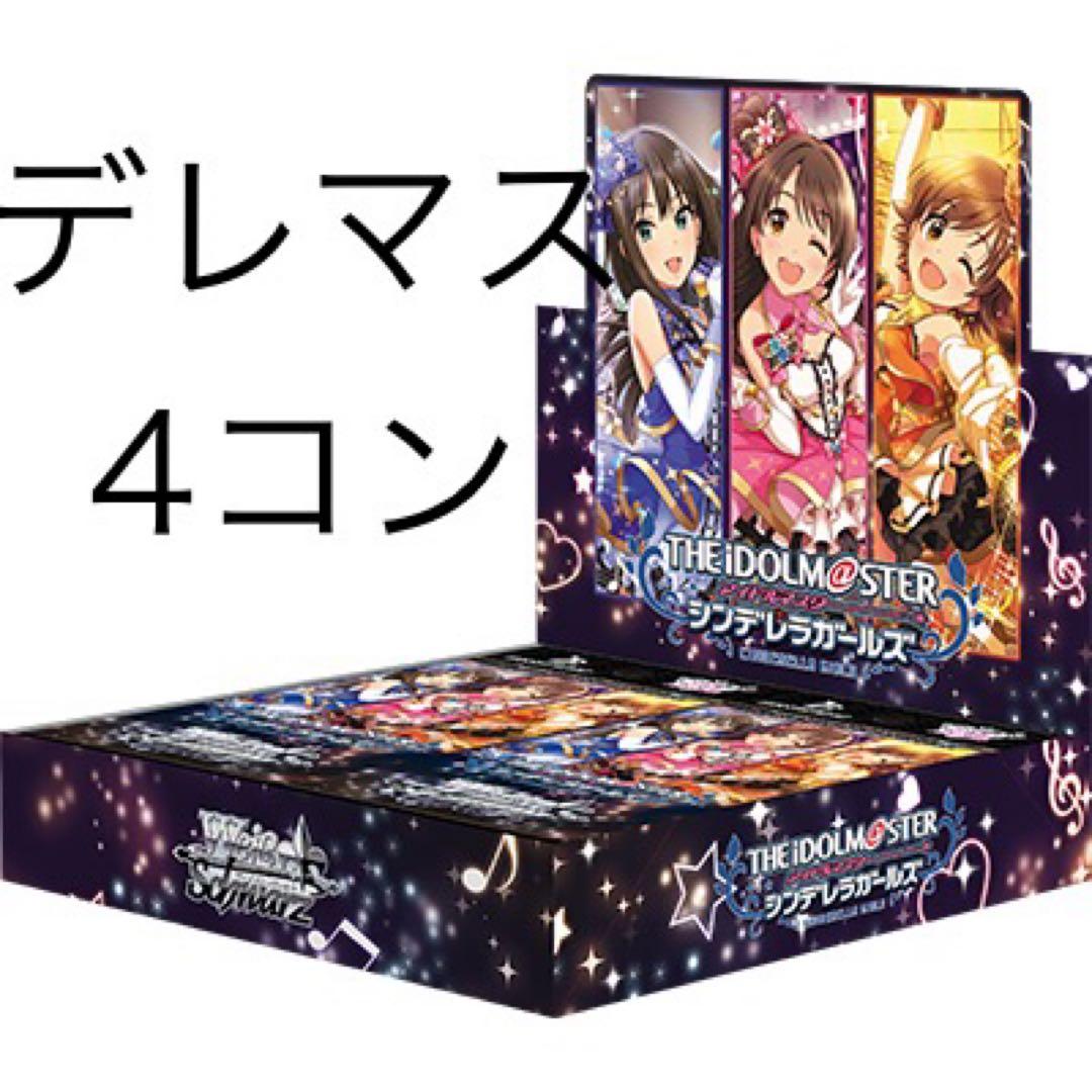 デレマス　Next Twinkle! 　RR以下4コン