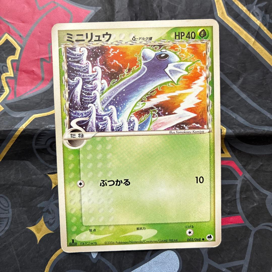 ミニリュウ】 2006 デルタ種 Tomokazu Komiya イラスト1枚 - メルカリ