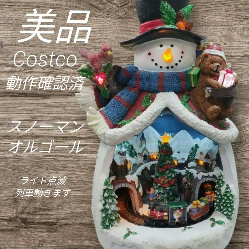コストコ スノーマン オルゴール 置き物 外箱付き 大型 クリスマス