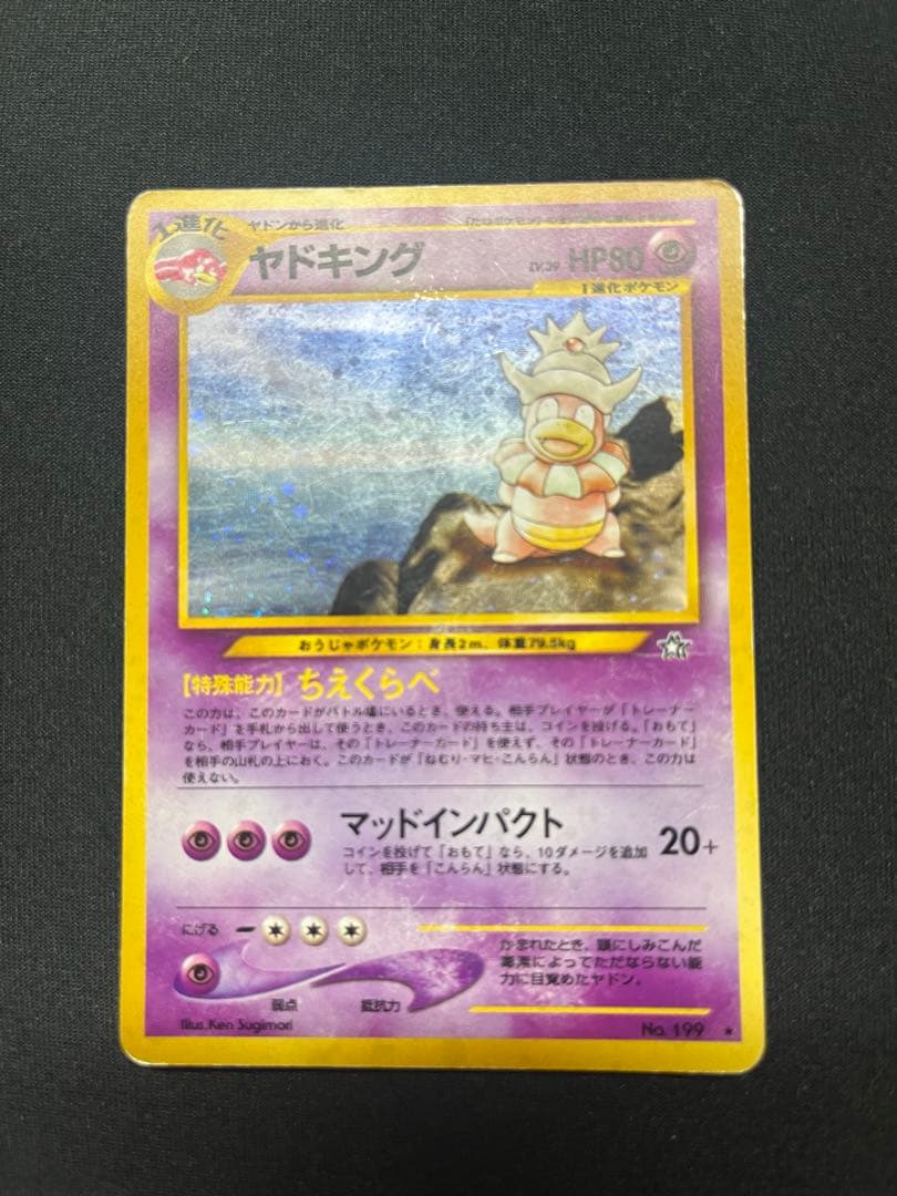 ポケモンカード ヤドキング HP80 ホロカード - メルカリ