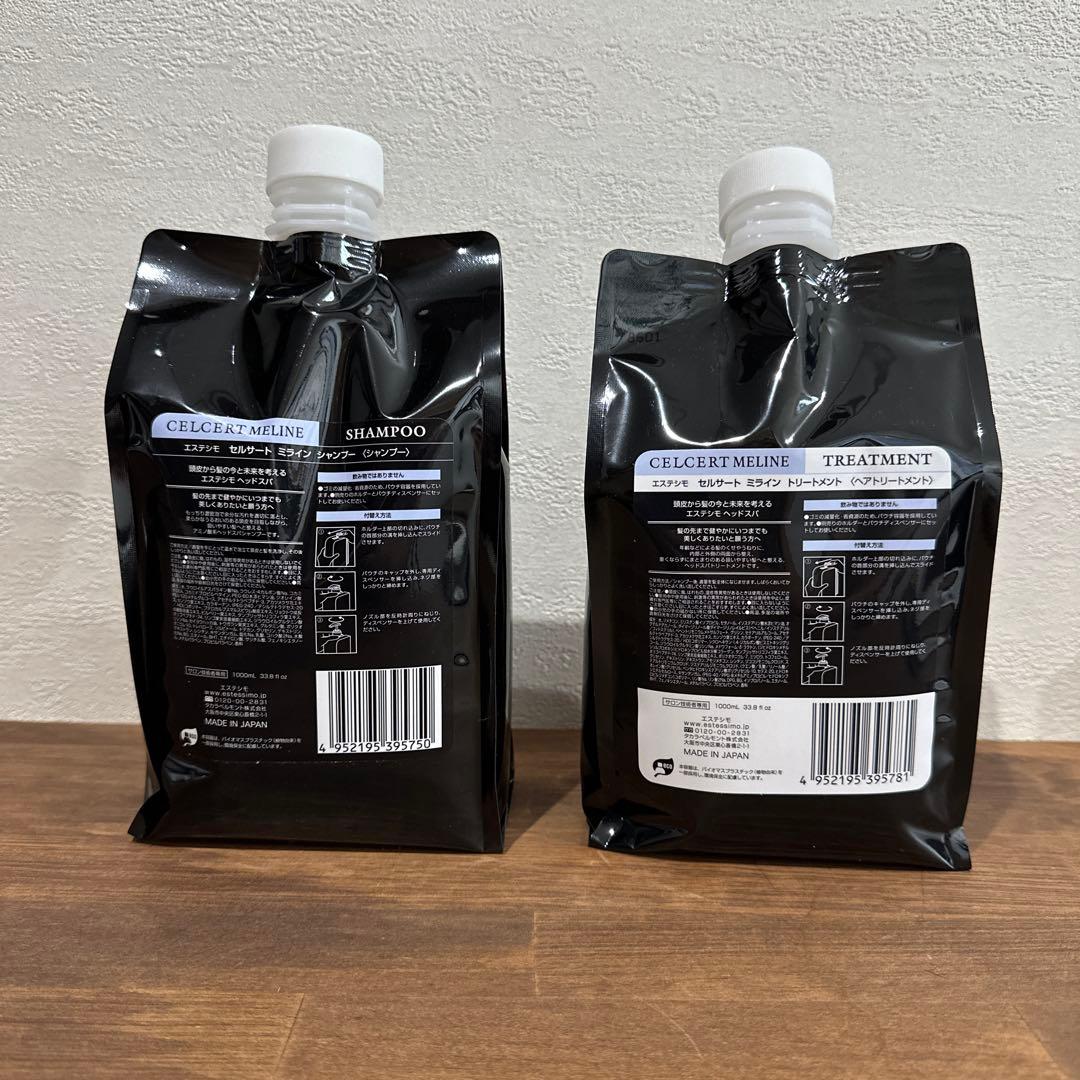 エステシモ ミライン シャンプー & トリートメント 1000ml
