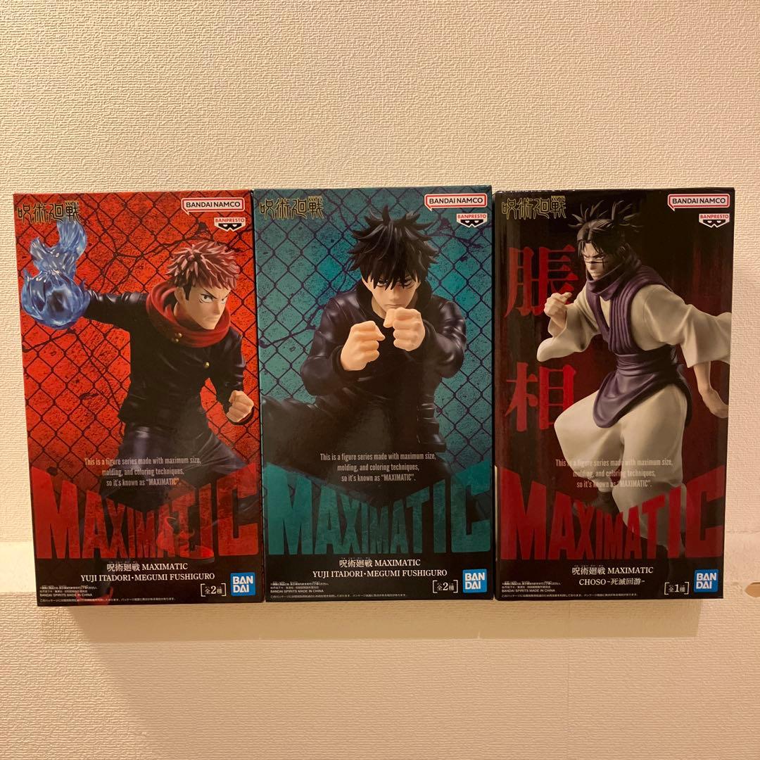 呪術廻戦 虎杖悠仁 伏黒恵 脹相 MAXIMATIC フィギュア - メルカリ