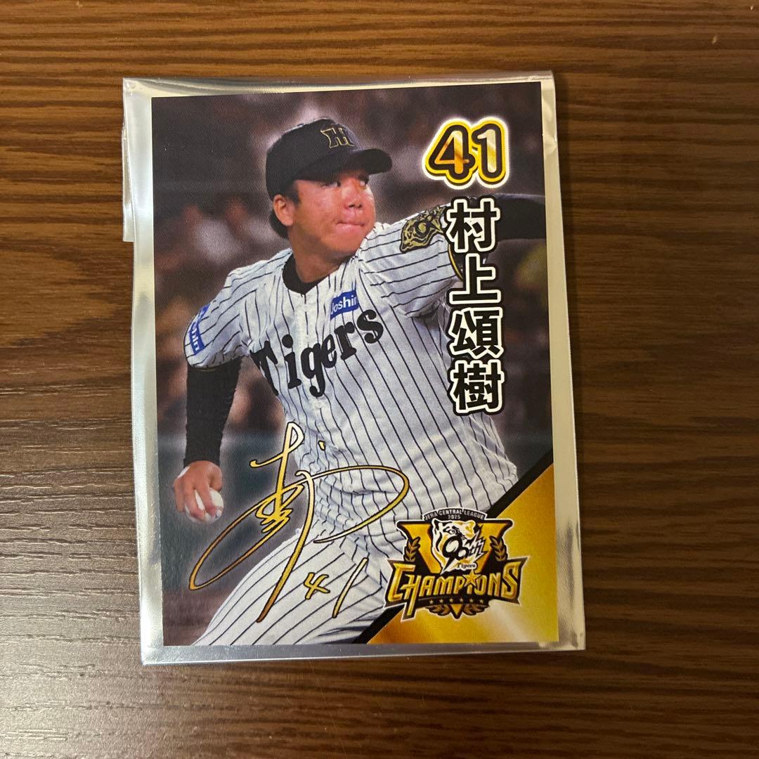 阪神タイガース 甲子園歴史館 限定優勝記念カード 村上頌樹 - メルカリ