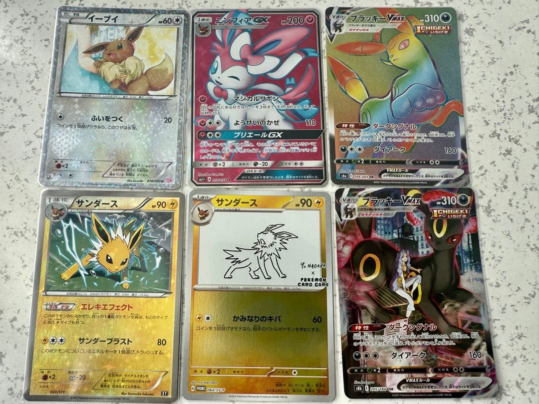 ポケモンカード　ブイズ　まとめ売り ポケモンカード ブイズ まとめ売り - メルカリ