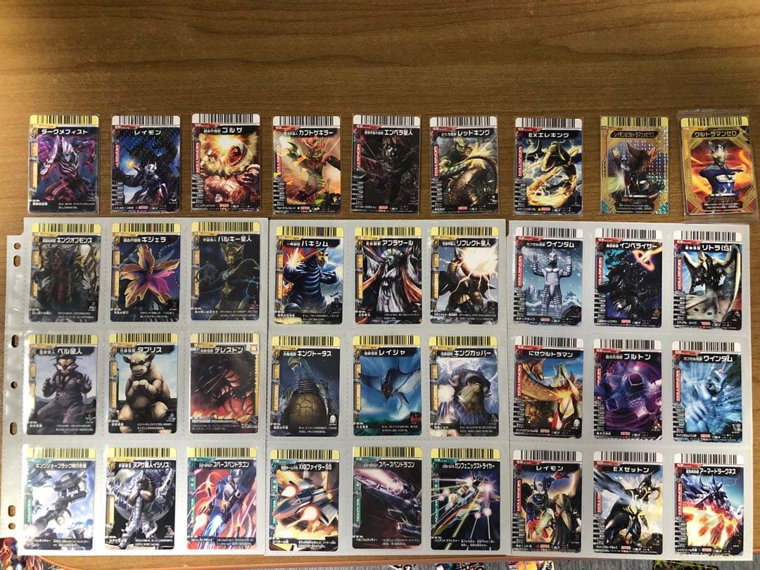 大怪獣バトルカードまとめ売り＊ウルトラマン＊ウルトラマン怪獣