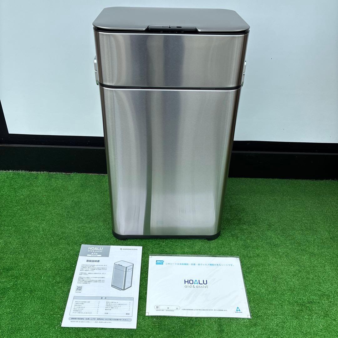 小森樹脂 HOALU 紙おむつ用 ステンレス製 ゴミ箱 A-DPH58 58L