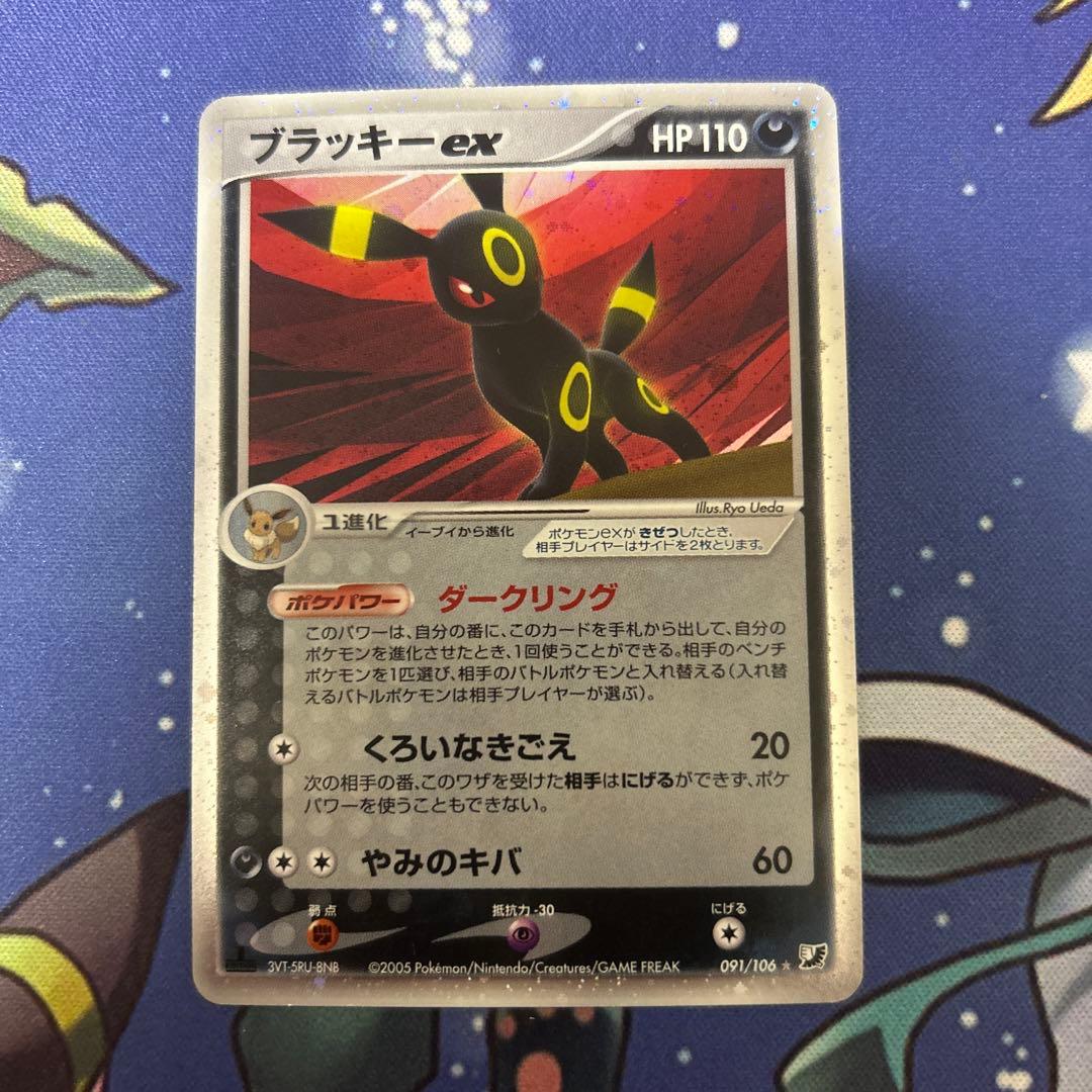 ポケモンカードゲーム ポケカ ブラッキーex 金の空、銀の海 - メルカリ