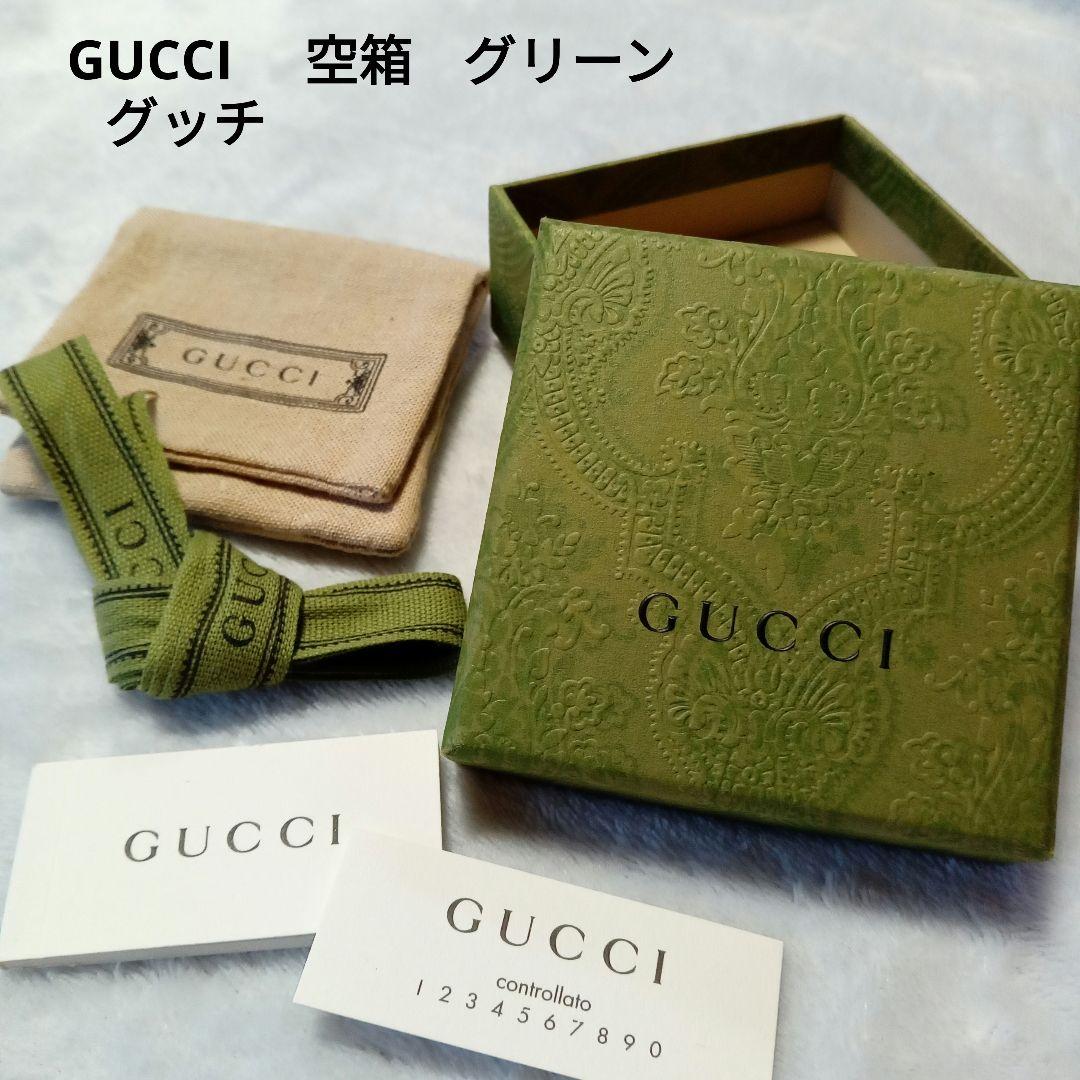 グッチ GUCCI 空箱 グリーン 緑 - メルカリ