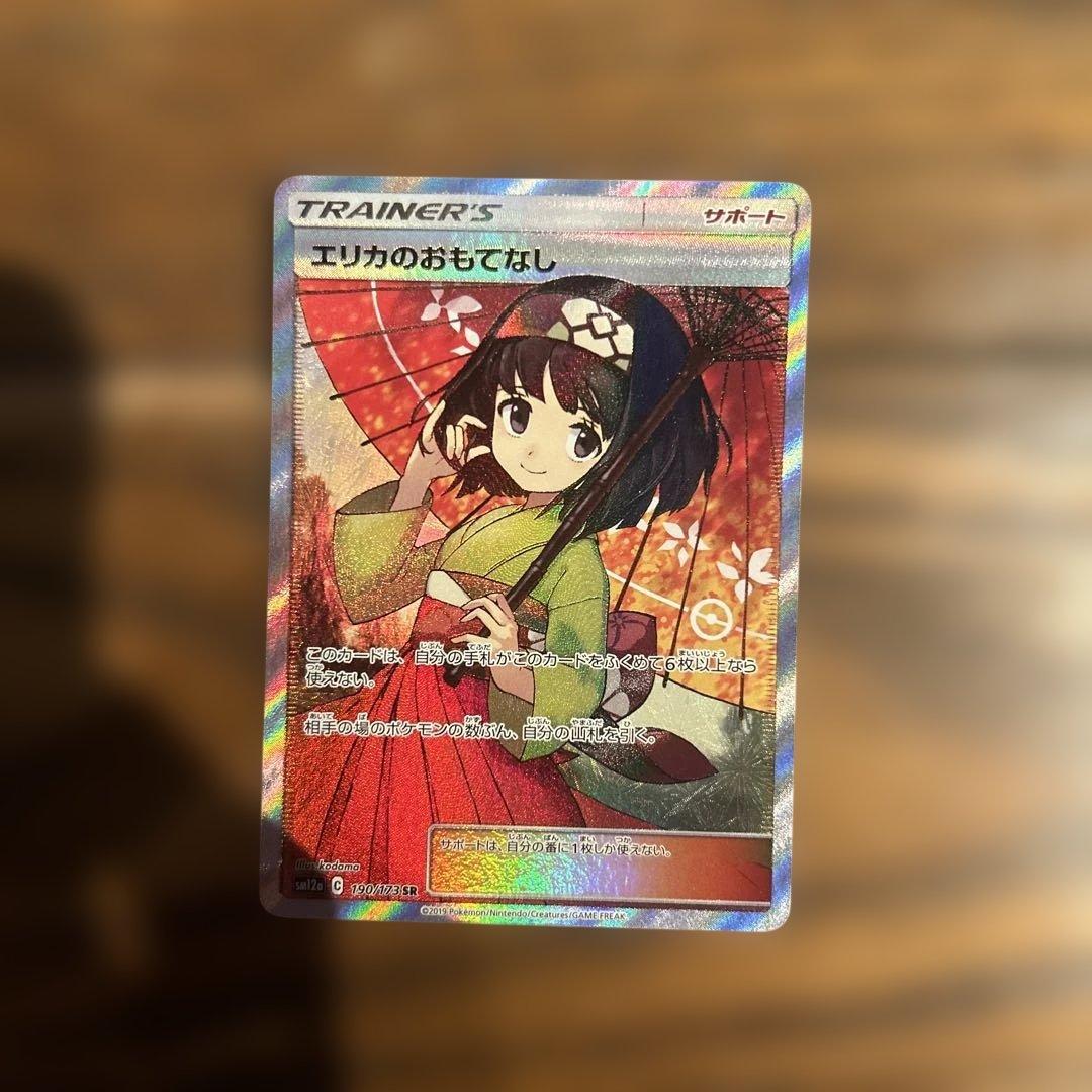 王*様 エリカのおもてなし SR SM12a TAG TEAM GXタッグオール