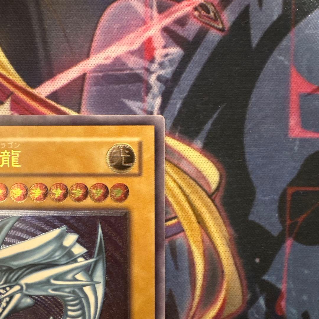 青眼の白龍 レリーフ ホログラム三つ目 - メルカリ