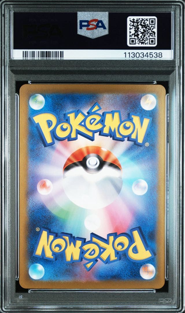 ヒビキのホウオウex SAR PSA10 ナンジャモのカイデンPSA10 - メルカリ