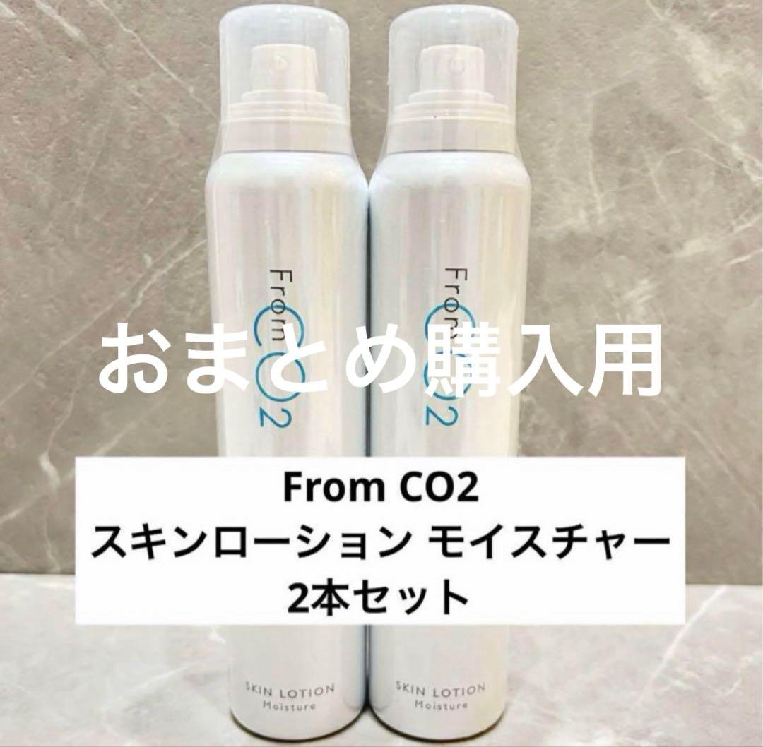 From CO2 おまとめセット