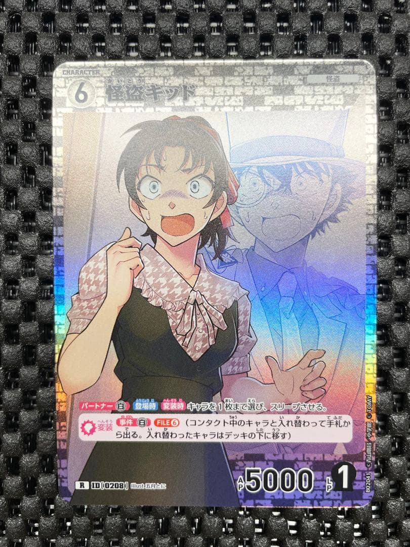 名探偵コナン カード 怪盗キッド R ID 0208 CP ID 0210 - メルカリ