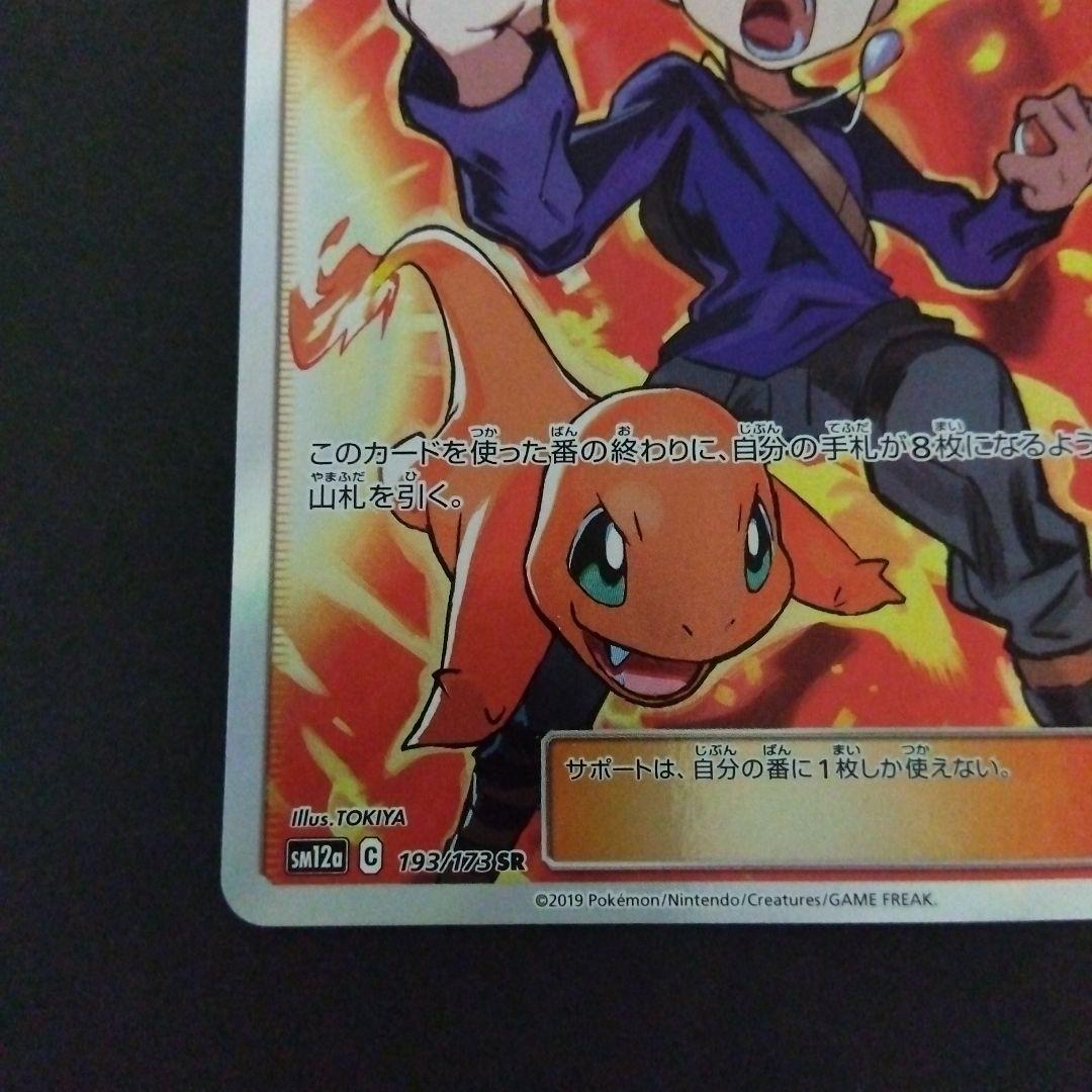 グリーンの戦略 SR SM12a TAG TEAM GXタッグオールスターズ … - メルカリ