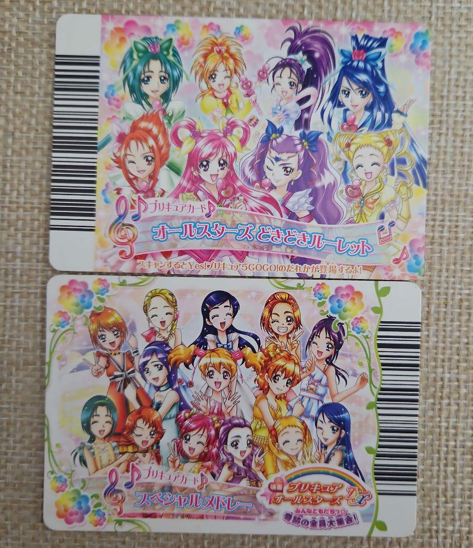 プリキュアオールスターズDX GoGoドリームライブ！2009年 - メルカリ