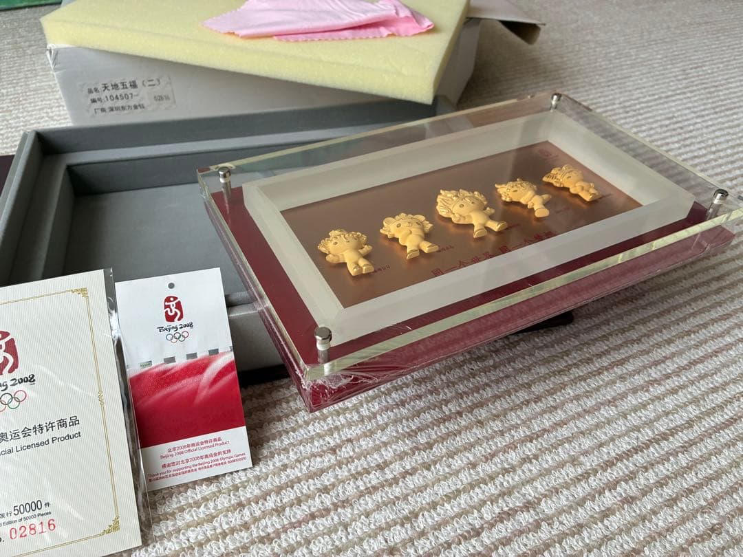 北京2008オリンピックキャラクター5個セット