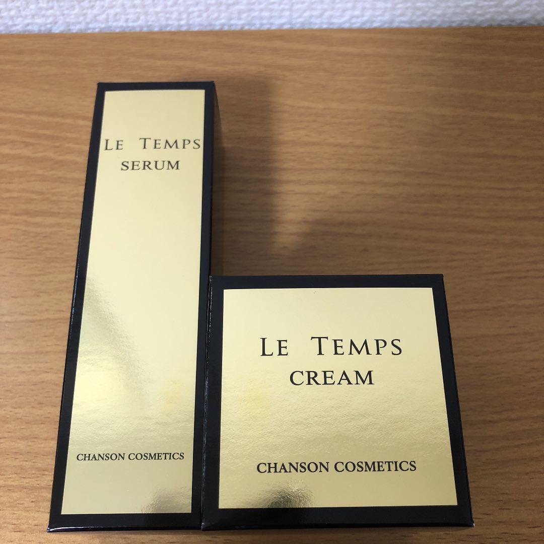 ★お値引きしました★シャンソン化粧品　ルタン　2点セット