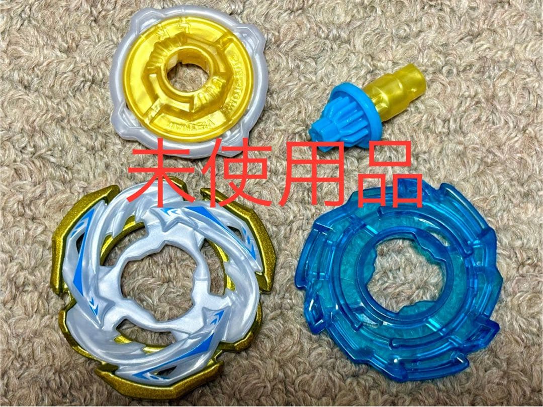 ベイブレードX ワルキューレボルトS4-70V(ロックチップなし)