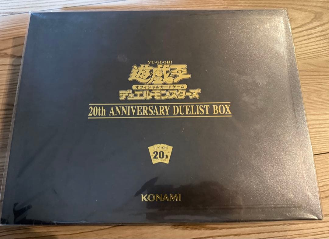 遊戯王OCG 20th ANNIVERSARY DUELIST BOX　未開封品