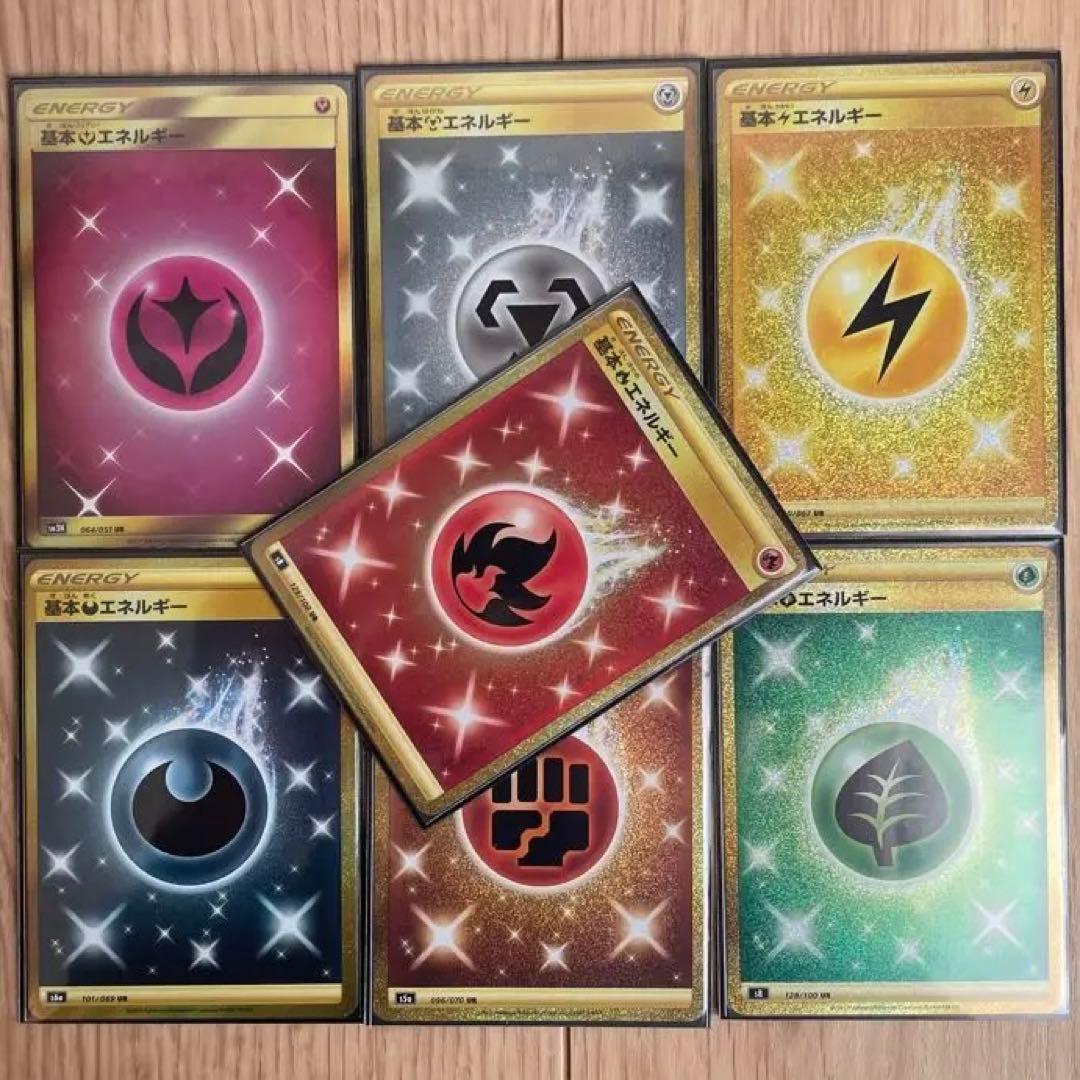 たいち様専用 基本エネルギー ur まとめ売り - メルカリ