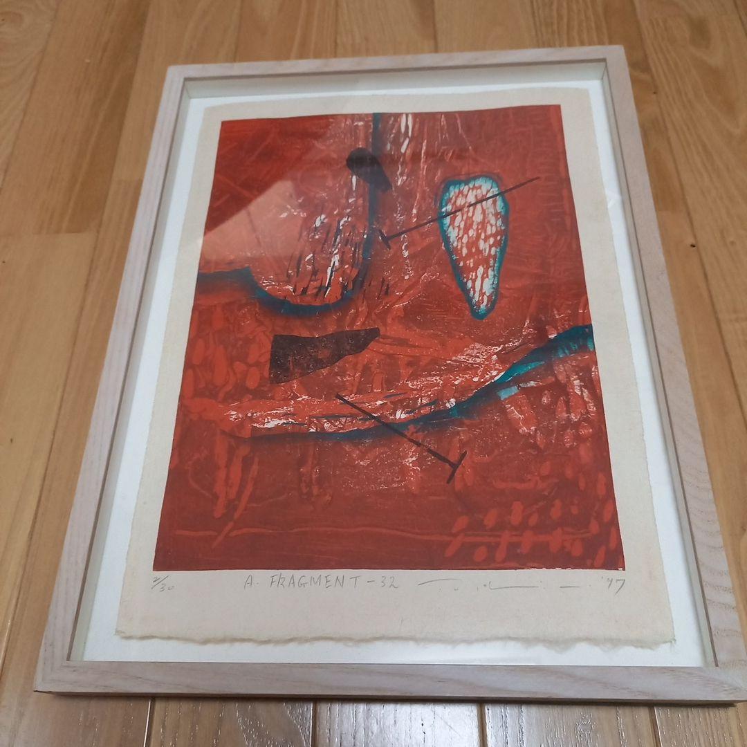 鈴木吐志哉版画作品　タイトル　A FRAGENT 32 　限定30枚　額装済み