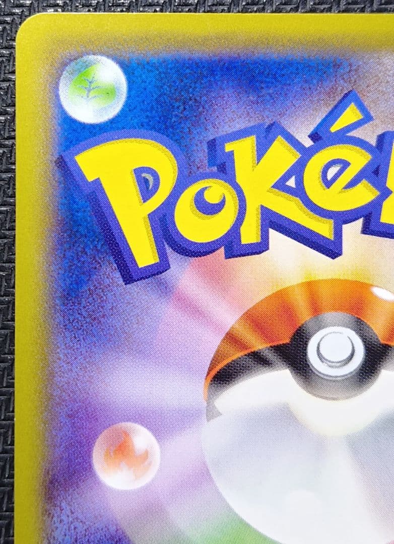 ナッシーUCP6 20th Anniversary 101/087 - メルカリ