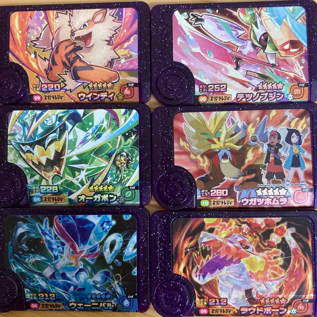 ポケモンフレンダ スーパートレジャー セット売り - メルカリ