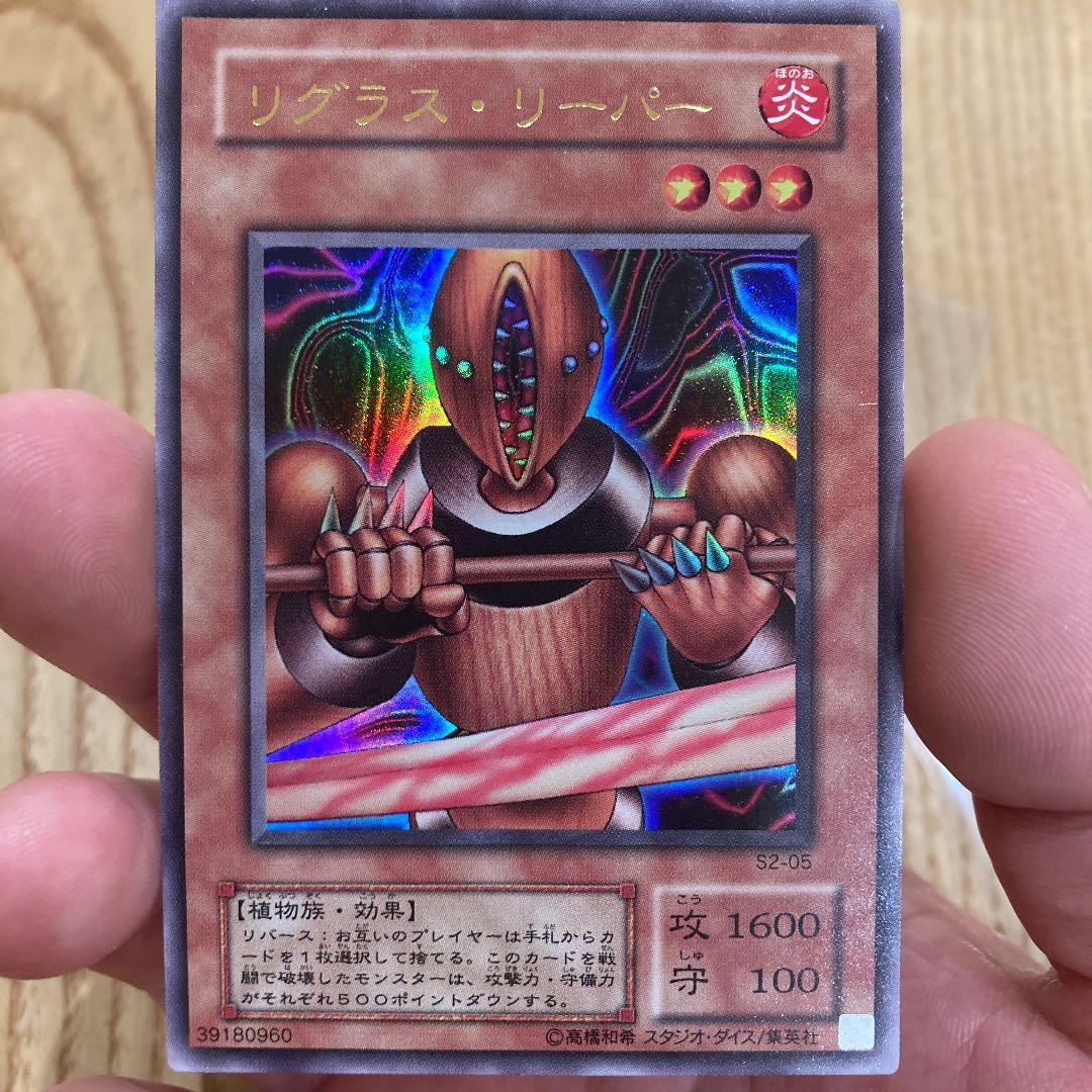遊戯王 リグラス・リーパー - メルカリ
