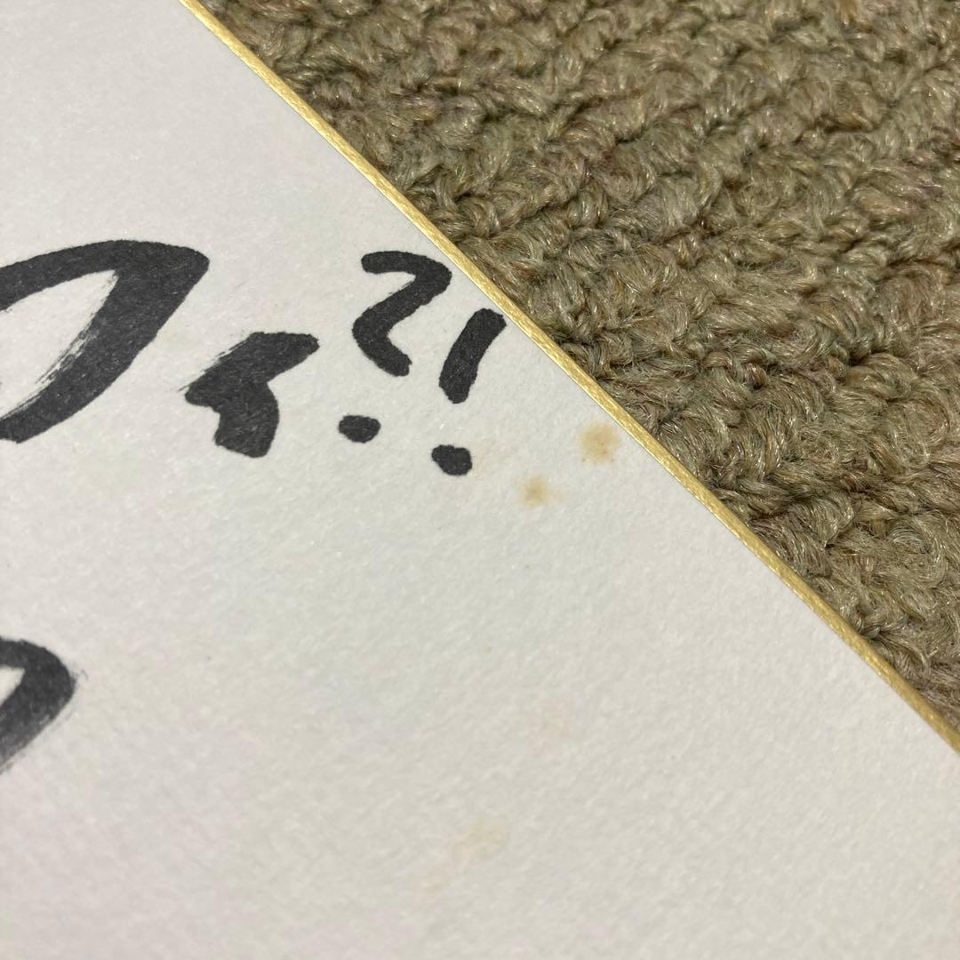 田中真弓 サイン色紙 ドラゴンボール ワンピース - メルカリ