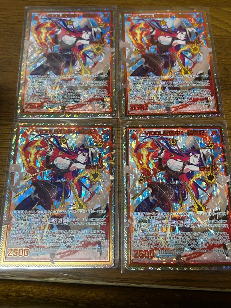 Z/X/ゼクス/IG08/SR/ホロ/ViDOL配信中！ 楊貴妃　4枚