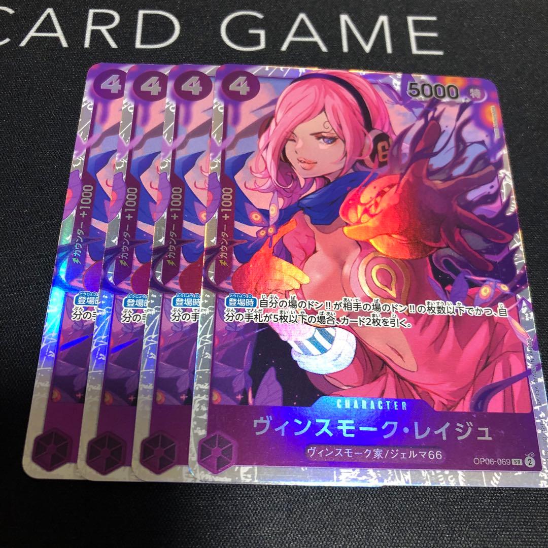 ヴィンスモーク・レイジュ 5000 4コスト - メルカリ