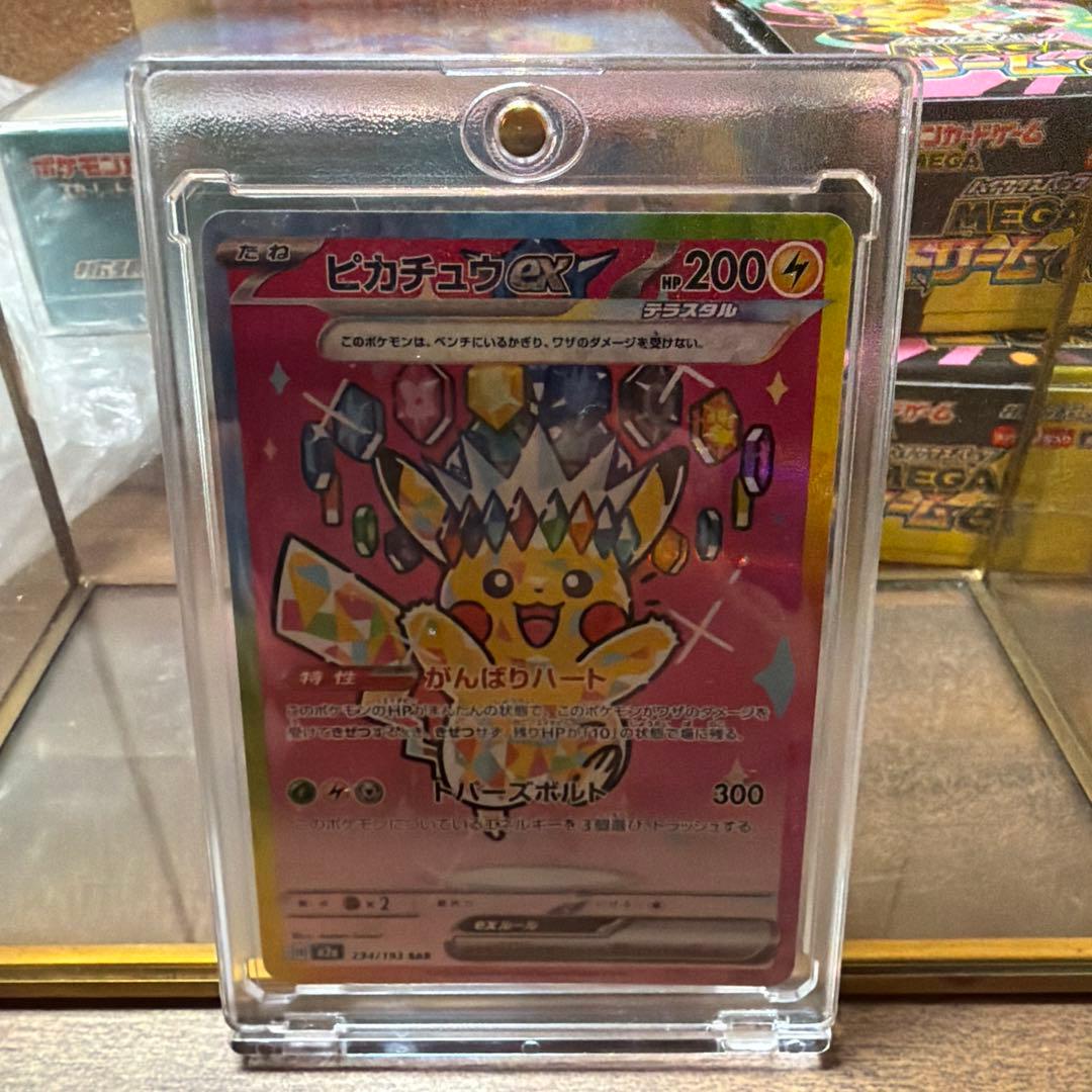 A*l様 【自引き品】ピカチュウex SAR 234/193 ピカチュウex(SAR)(234/193) | 未登録 | ドラゴンスター | ポケモンカード