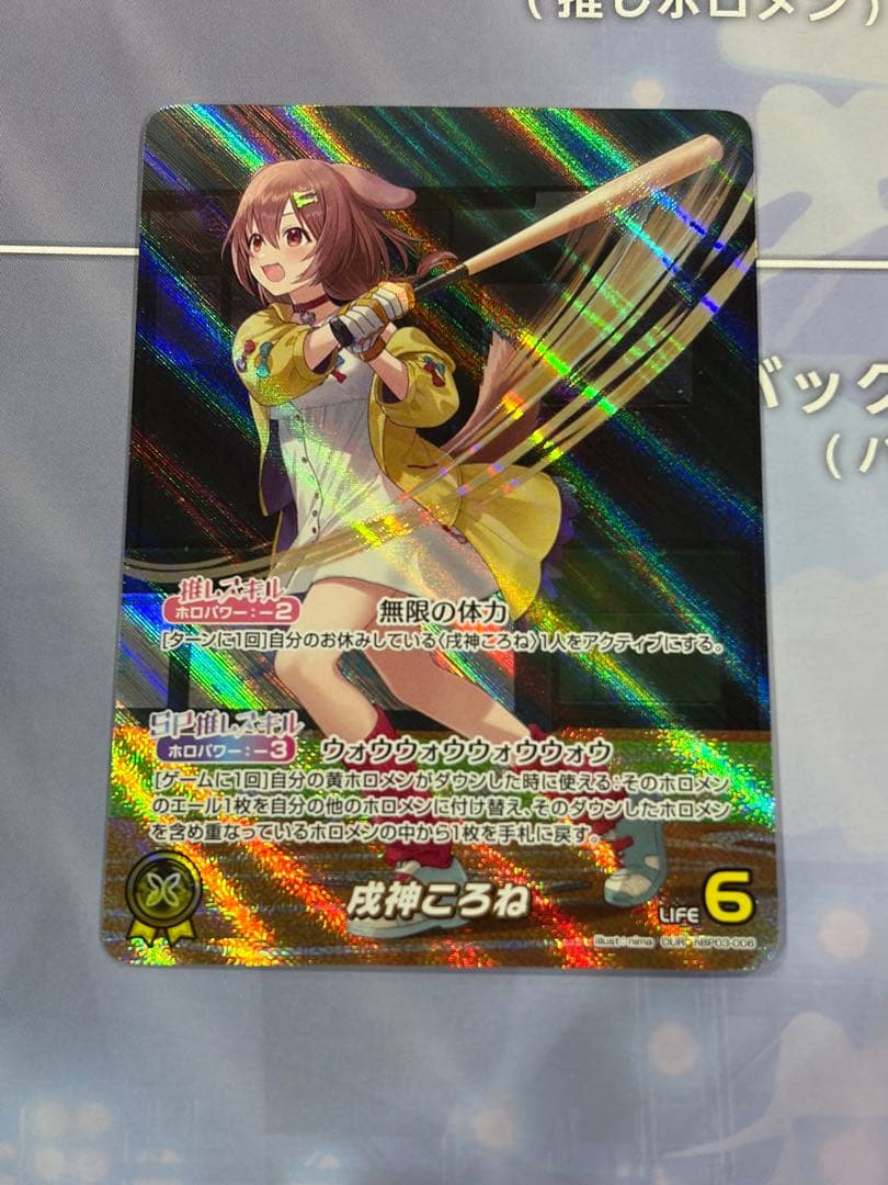 戌神ころね リーダー OUR