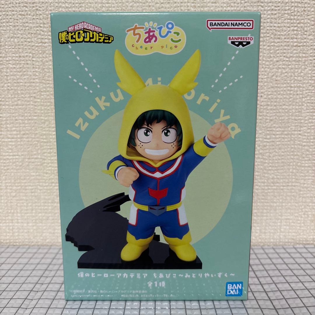 僕のヒーローアカデミア ヒロアカ デク 緑谷出久 フィギュア ちあぴこ
