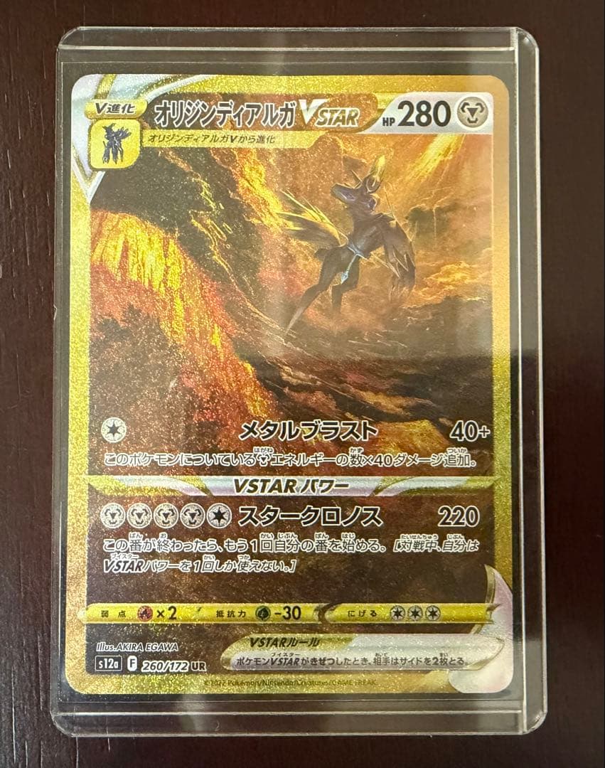ポケカ ディアルガVSTAR UR S12a 260/172 - メルカリ