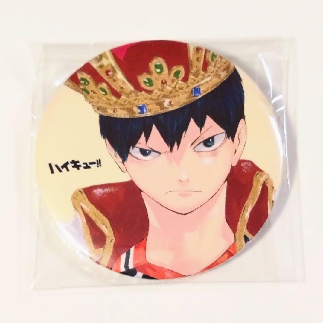 ハイキュー 影山飛雄 コレクション缶バッジ 3弾 原作 王様 王冠 - メルカリ