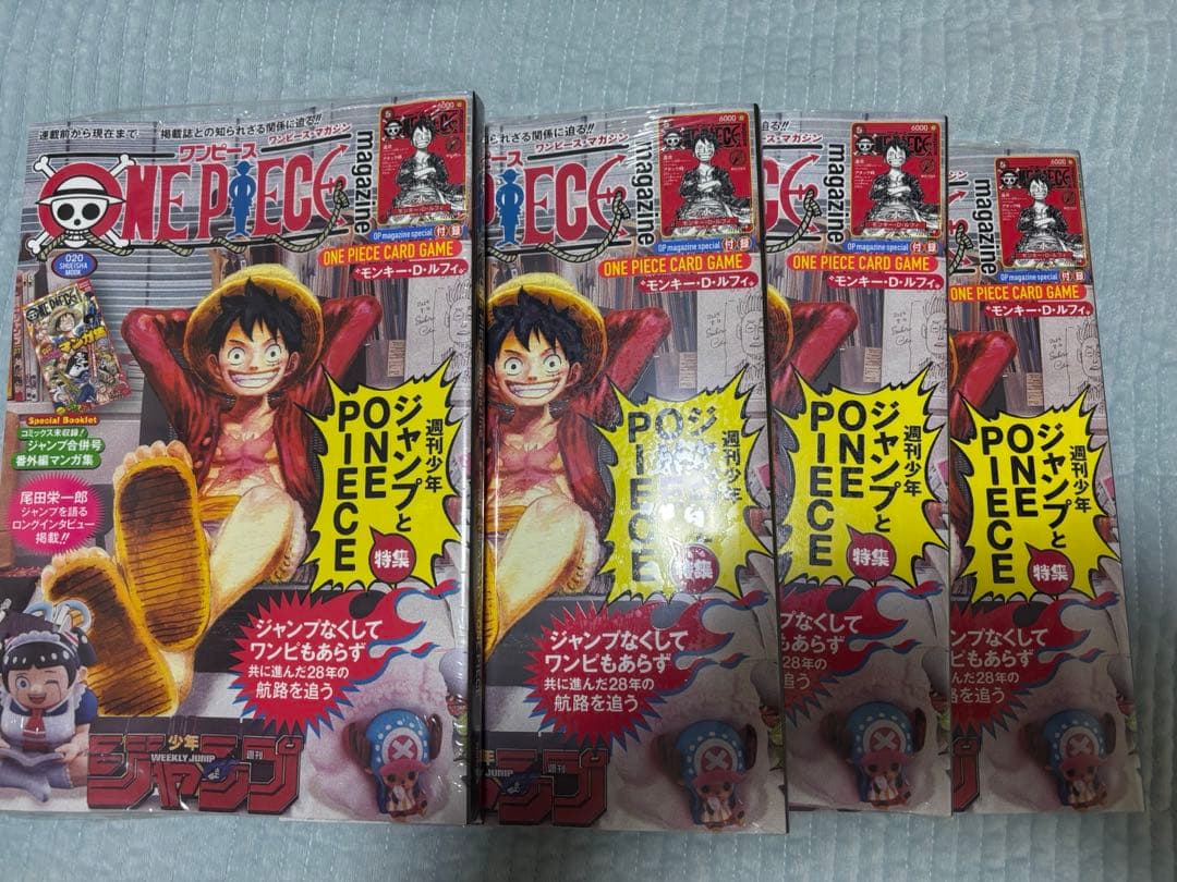 ワンピースマガジン20号 付録付き ワンピースカード 新品未開封 プロモカード付