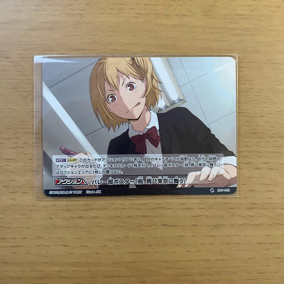 ハイキュー!! バボカ!! 谷地仁花 - メルカリ