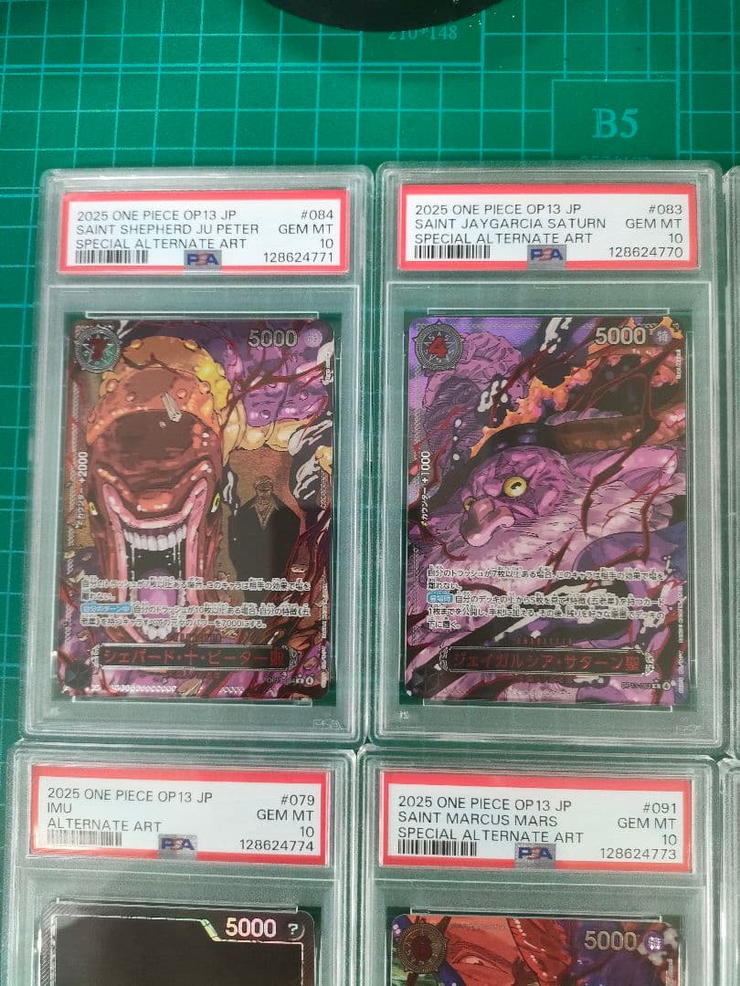 五老星 PSA10 6連番 受け継がれる意志 ワンピースカード ONEPIECE