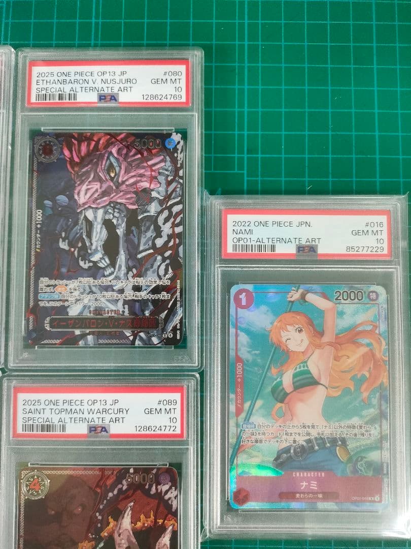 五老星 PSA10 6連番 受け継がれる意志 ワンピースカード ONEPIECE