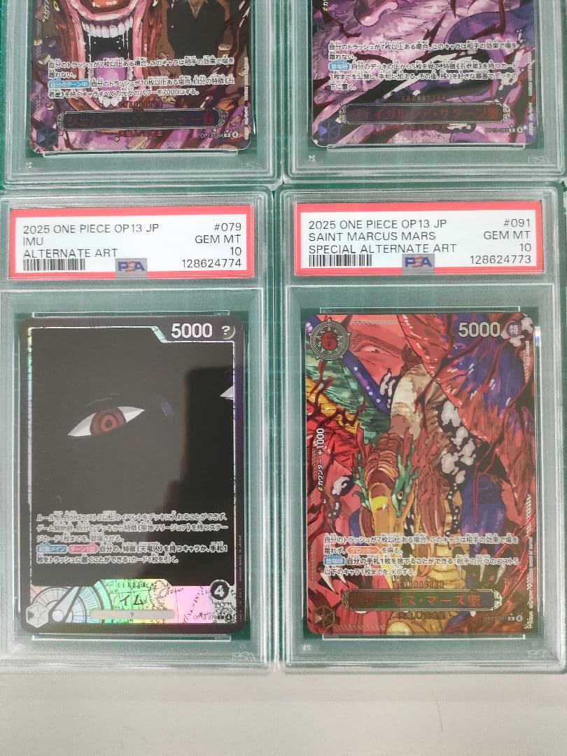 五老星 PSA10 6連番 受け継がれる意志 ワンピースカード ONEPIECE