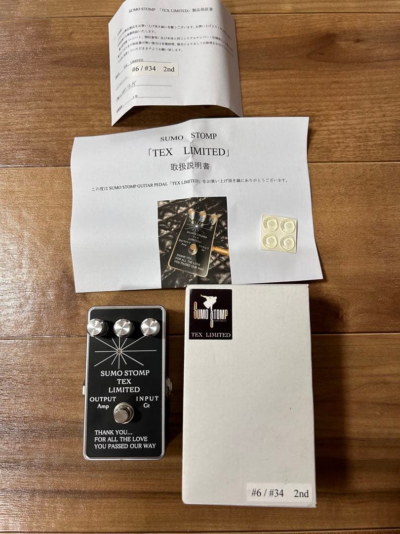 [限定生産] SUMO STOMP TEX LIMITED