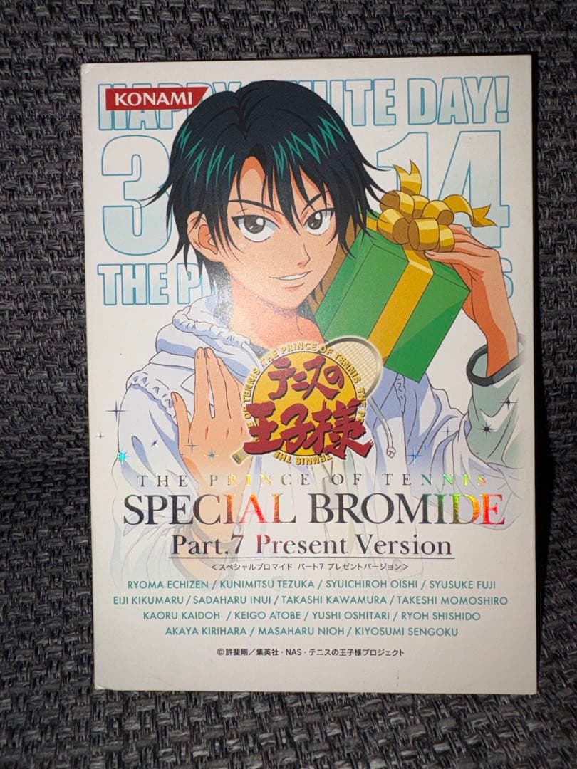 希少】テニスの王子様 スペシャルブロマイド プレゼント 不二周助